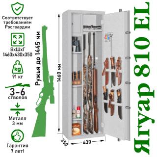 Сейф Стрелок Ягуар 810 EL
