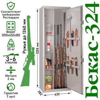 Сейф Gunsafe Бекас 324