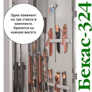 Сейф Gunsafe Бекас 324 имеет тип замка: Два ключевых