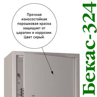 Сейф Gunsafe Бекас 324 высотой 1255