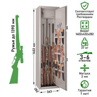 Сейф Gunsafe Бекас 334 имеет тип замка: Два ключевых