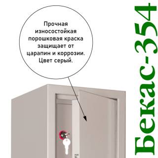 Сейф Gunsafe Бекас 354 высотой 1251