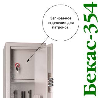 Сейф Gunsafe Бекас 354 фото 1