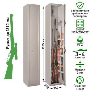 Сейф Gunsafe Бекас 364 с типом замка:  Два ключевых