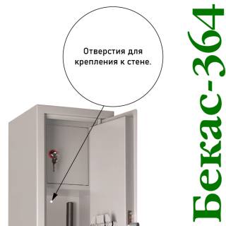 Сейф Gunsafe Бекас 364 имеет тип замка: Два ключевых