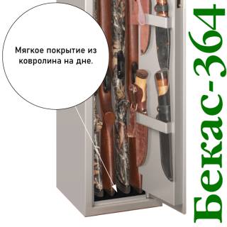Сейф Gunsafe Бекас 364 высотой 1555