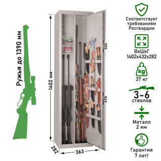 Сейф Gunsafe Бекас 374 имеет тип замка: Два ключевых