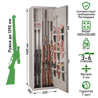 Сейф Gunsafe Бекас 384 с типом замка:  Два ключевых
