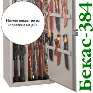 Сейф Gunsafe Бекас 384 имеет тип замка: Два ключевых