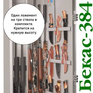 Сейф Gunsafe Бекас 384 высотой 1402