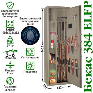 Сейф Gunsafe Бекас 384 ELFP