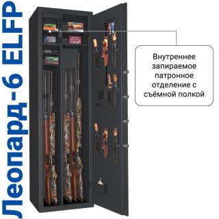 Сейф с биометрическим замком и сигнализацией Леопард-6 ELFP c гарантией 3 года