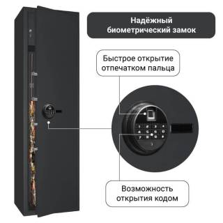 Сейф с биометрическим замком и сигнализацией Леопард-6 ELFP вмещает стволов: 6-8