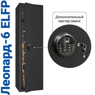 Сейф с биометрическим замком и сигнализацией Леопард-6 ELFP имеет тип замка: Биометрический Электронный