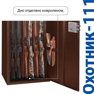 Металлический шкаф для хранения оружия Охотник-111 высотой 1430