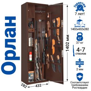 Сейф Gunsafe ОРЛАН