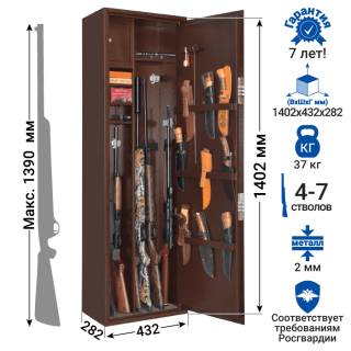 Сейф Gunsafe ОРЛАН c гарантией 7 лет