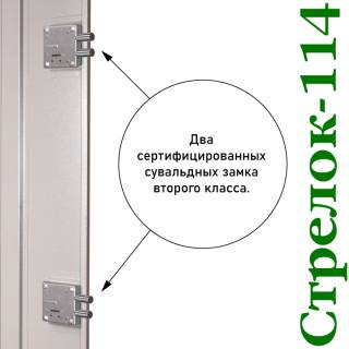 Шкаф оружейный Стрелок 114 с типом замка:  Два ключевых