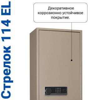Шкаф оружейный Стрелок 114 EL вмещает стволов: 3-7