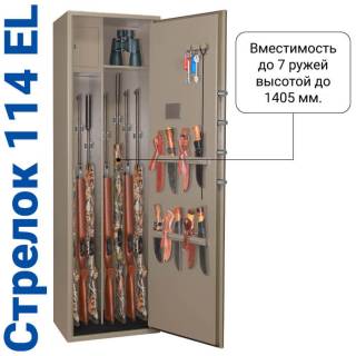 Шкаф оружейный Стрелок 114 EL имеет тип замка: Электронный кодовый