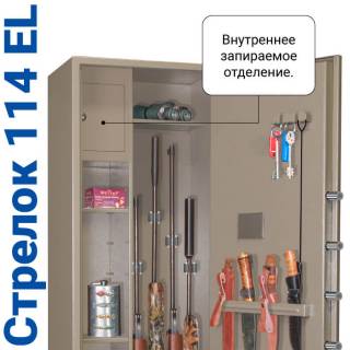 Шкаф оружейный Стрелок 114 EL много полок