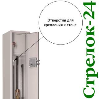 Шкаф оружейный Стрелок 24 имеет тип замка: Два ключевых