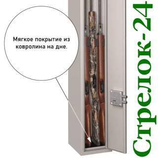 Шкаф оружейный Стрелок 24 вмещает стволов: 3