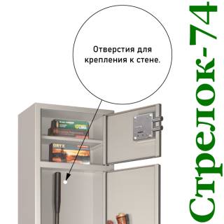 Шкаф оружейный Стрелок 74 с типом замка:  Три ключевых