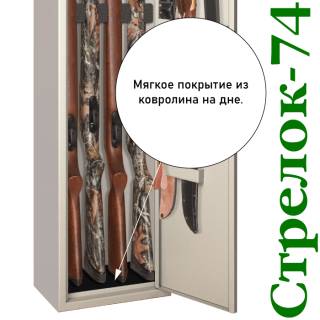 Шкаф оружейный Стрелок 74 вмещает стволов: 5