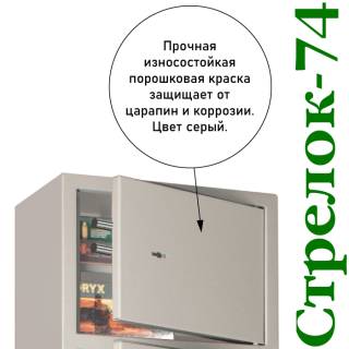 Шкаф оружейный Стрелок 74 высотой 1600