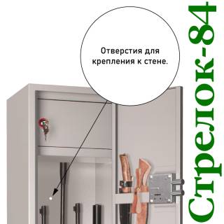 Шкаф оружейный Стрелок 84 вмещает стволов: 4-5