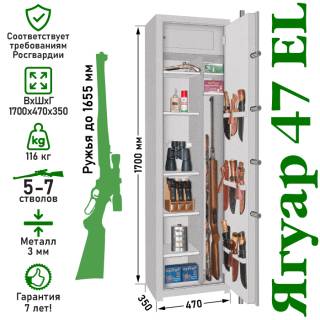 Сейф Стрелок Ягуар 47 EL