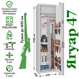 Сейф Стрелок Ягуар 47