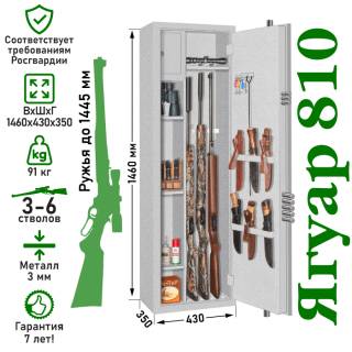 Сейф Стрелок Ягуар 810