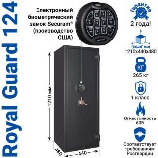 Сейф Royal Guard 124