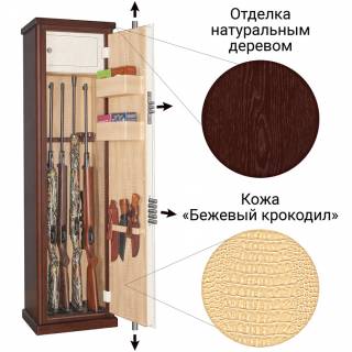 Сейф с отделкой деревом Armwood 55 Lux c гарантией 5 лет