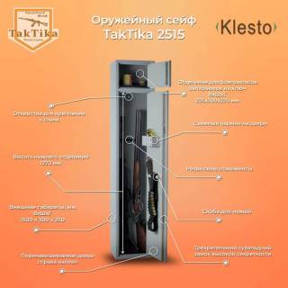 Шкаф Klesto Taktika 2515 имеет тип замка: Два ключевых