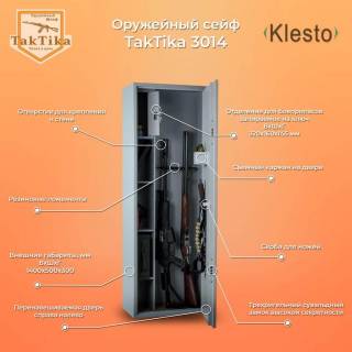 Шкаф Klesto Taktika  3014 имеет тип замка: Два ключевых